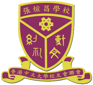 香港中文大學校友會聯會張煊昌學校